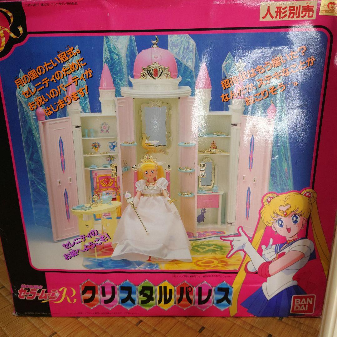 美少女戦士セーラームーン クリスタルパレス - メルカリ