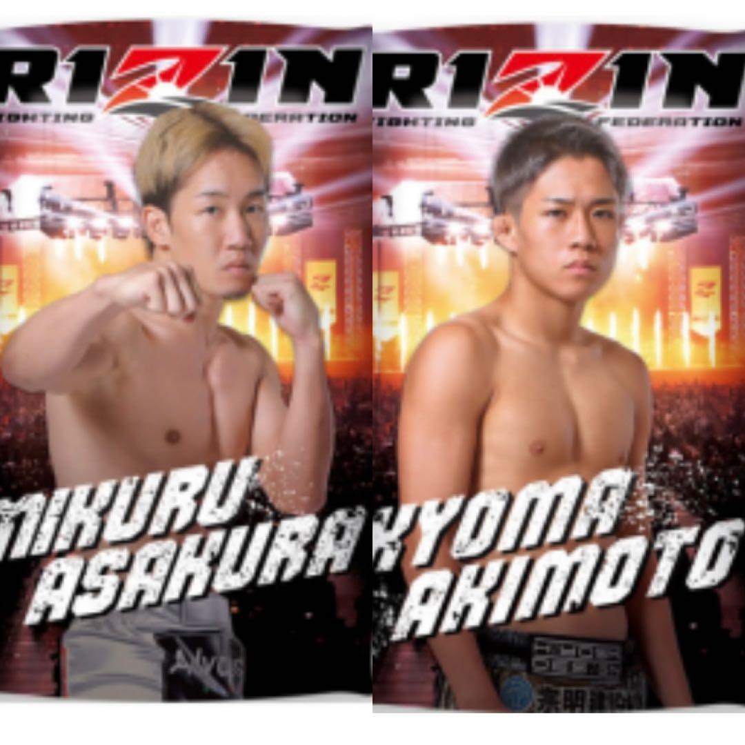 RIZIN スクエアクッション 朝倉未来 秋元強真 2個セット クレマス限定