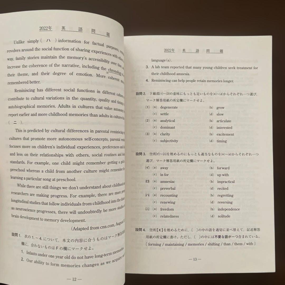 青本 早稲田大学 商学部 過去3カ年 2023年 - メルカリ