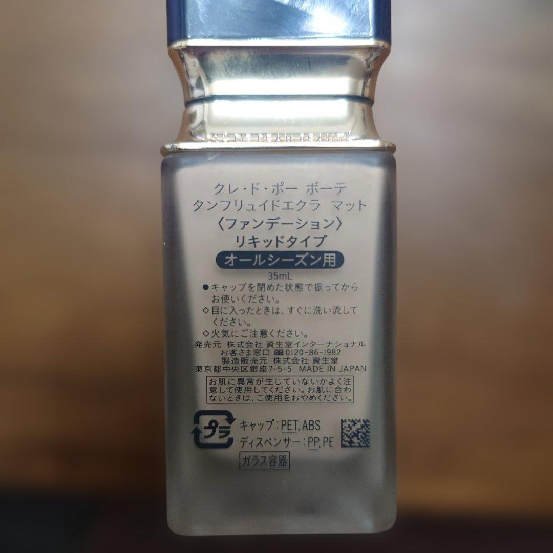 クレドポーボーテ タンフリュイドエクラ マット オークル10 - メルカリ