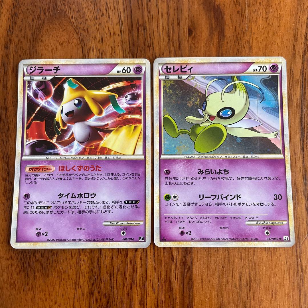 セレビィ ジラーチ Legend 1st キラ レア - メルカリ