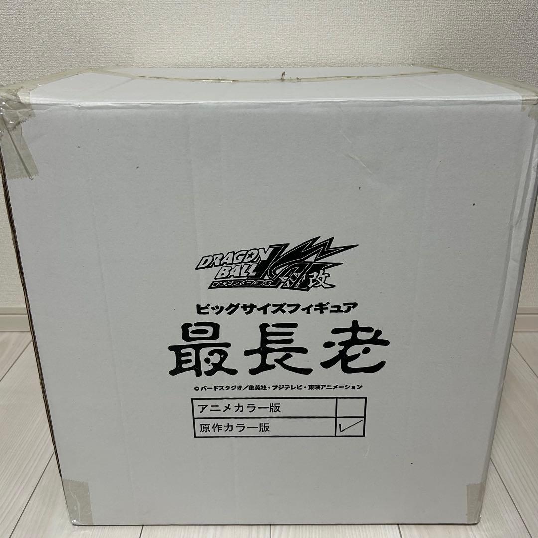 箱付き ドラゴンボール 100体限定 トイフェス 最長老 ソフビ