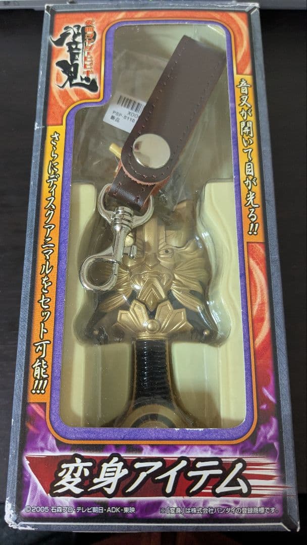 説明欄必読】変身音叉 音角 プライズ バンプレスト 仮面ライダー響鬼