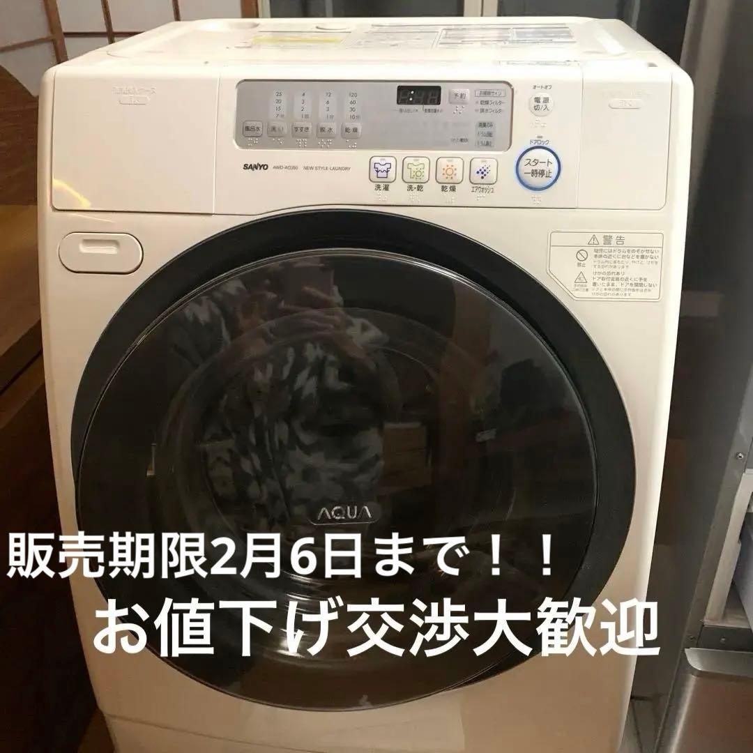 洗濯機サンヨウAQUAドラム式洗濯乾燥機 家庭用2010年製 三洋、ドラム式洗濯乾燥機「AWD-AQ3000」 - 価格.com