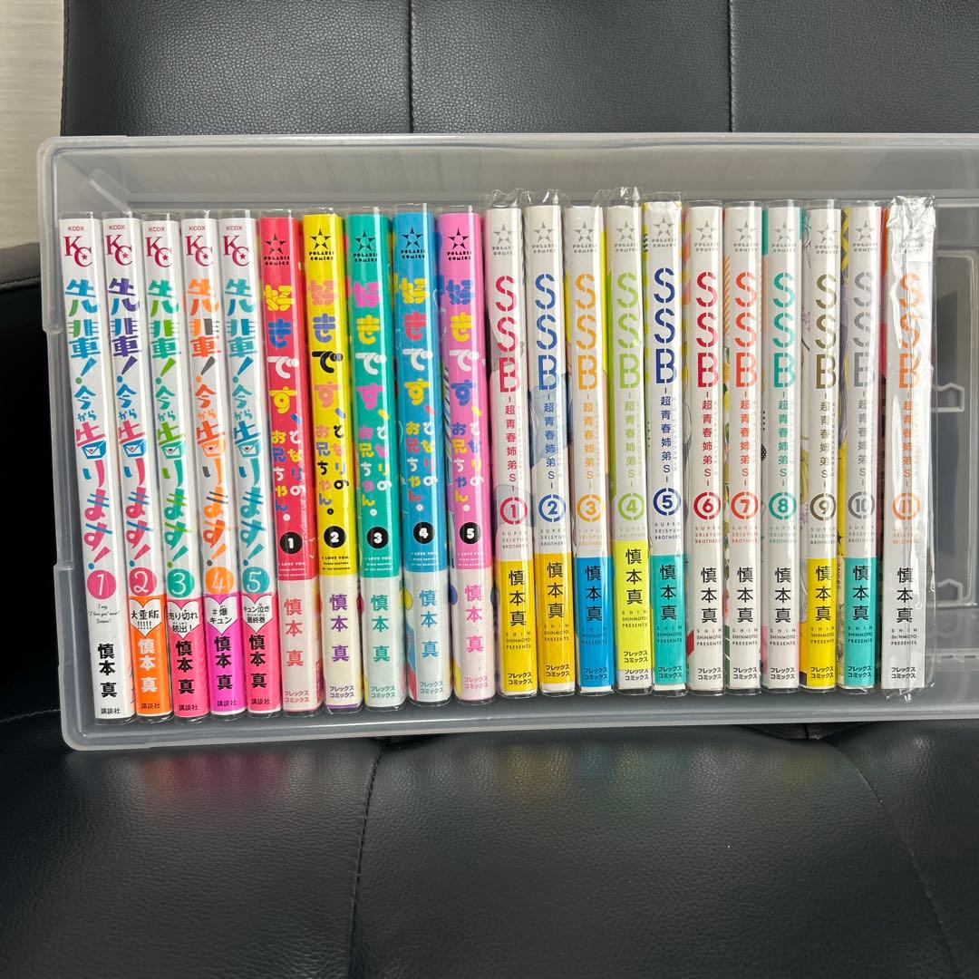 慎本真　3作品セット 慎本真 3作品セット 慎本真 3作品セット 慎本真 3作品セット 漫画