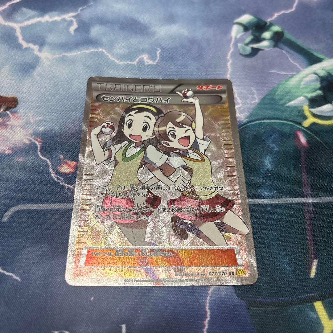 センパイとコウハイ SR XY5 ガイアボルケーノ 077/070