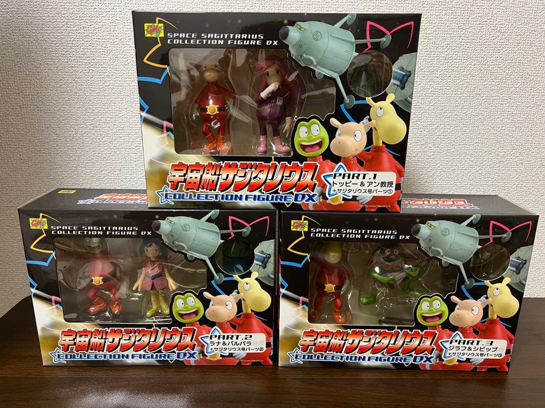 宇宙船サジタリウス フィギュアDX PART 1、PART2、PART3セット - メルカリ