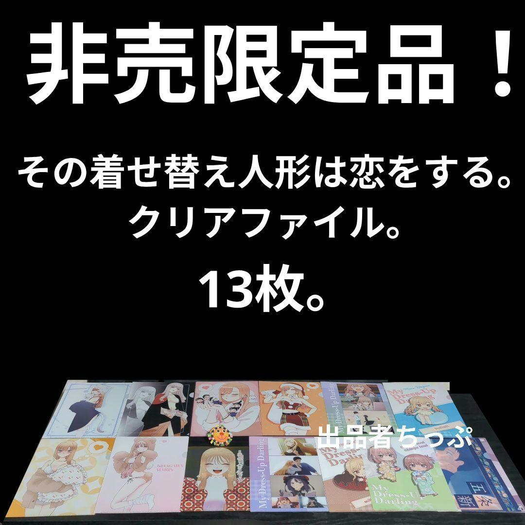 全巻初版帯付き！その着せ替え人形は恋をする。桃色メロイック。チラシ。特装版。非売