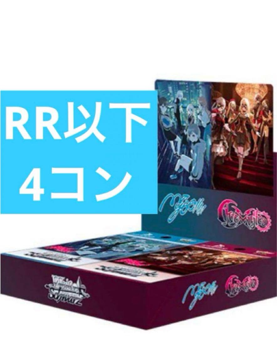 ヴァイスシュヴァルツ　MyGO×Ave mujica RR以下4コン ヴァイスシュヴァルツ バンドリ mygo avemujica RR以下 4コン① - メルカリ