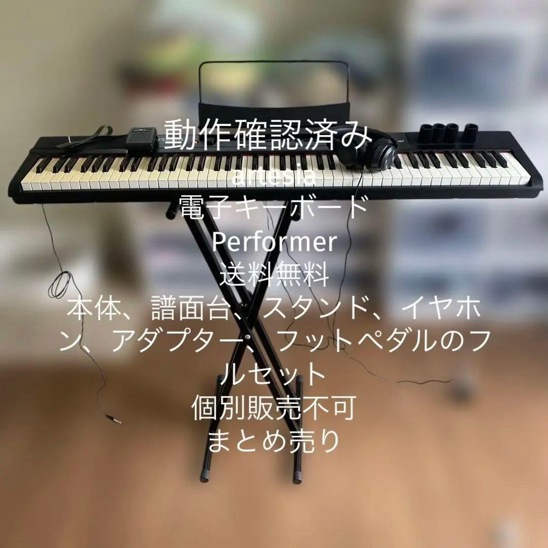 【送料無料】artesia 電子キーボード　Performer 楽天市場】【88鍵盤】artesia 電子ピアノ Performer ブラック【かるい