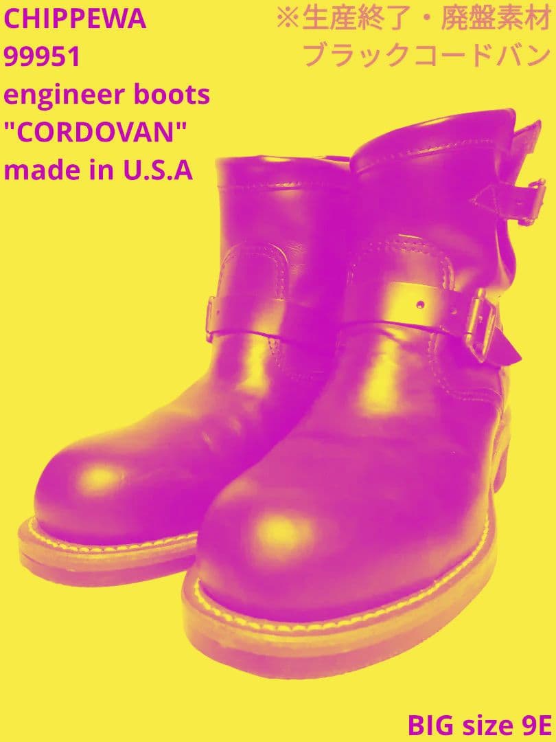 ショートエンジニア！レア品番99951！ブラックコードバン！チペワ