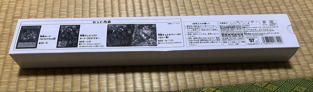 ま*り様 遊戯王 プレイマットまとめ売り