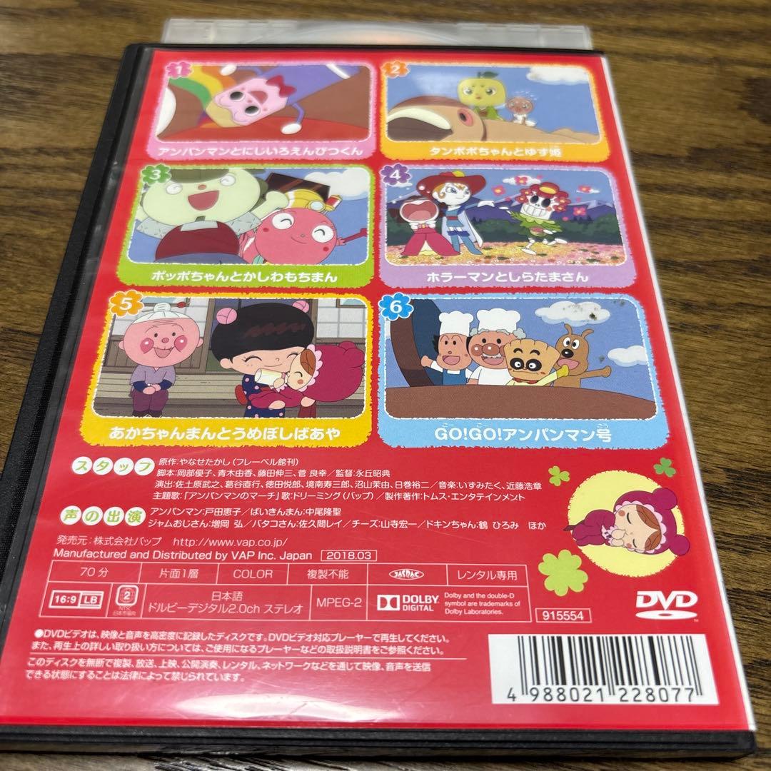 アンパンマン DVD '18 4 - メルカリ