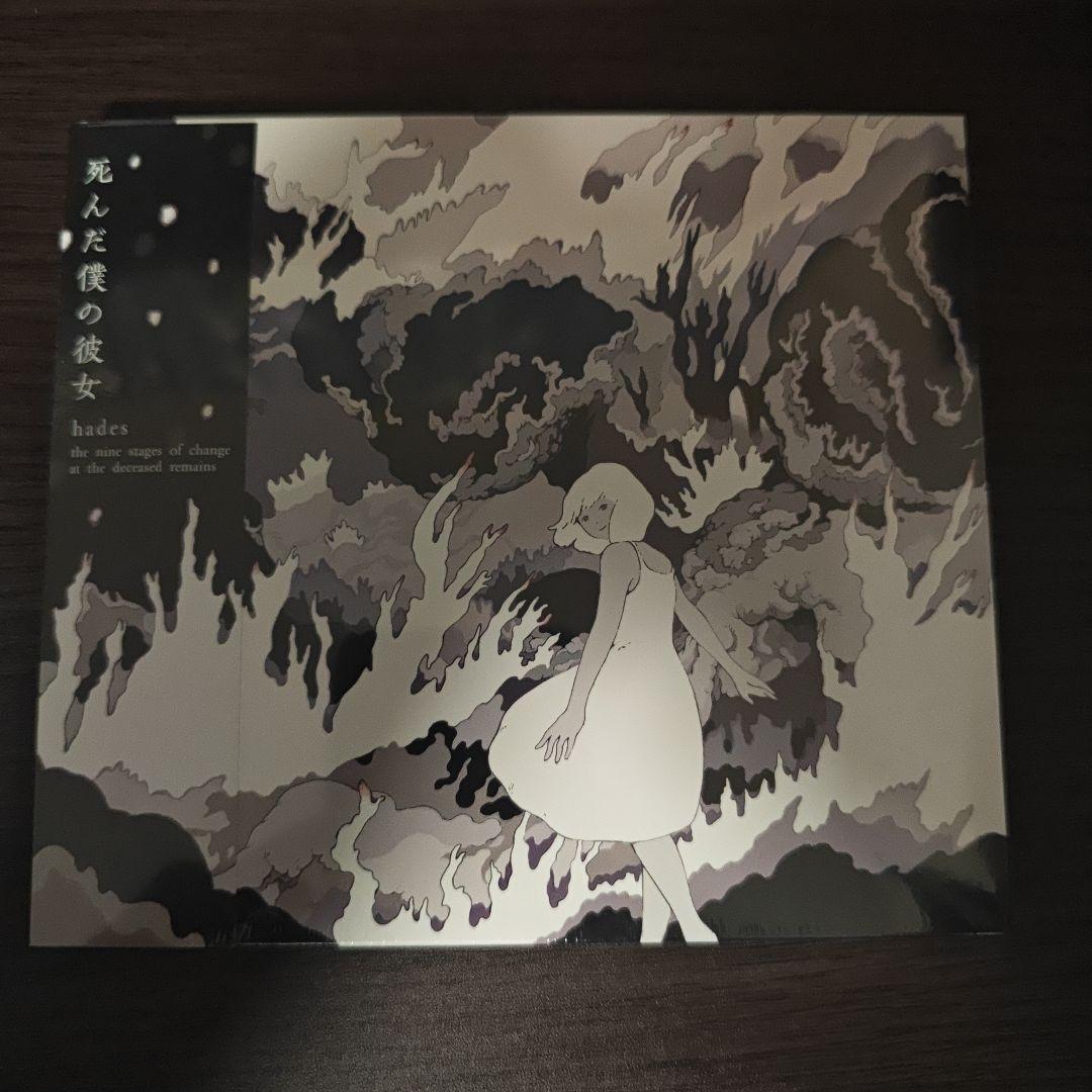 死んだ僕の彼女(my dead girlfriend)hades CD - メルカリ