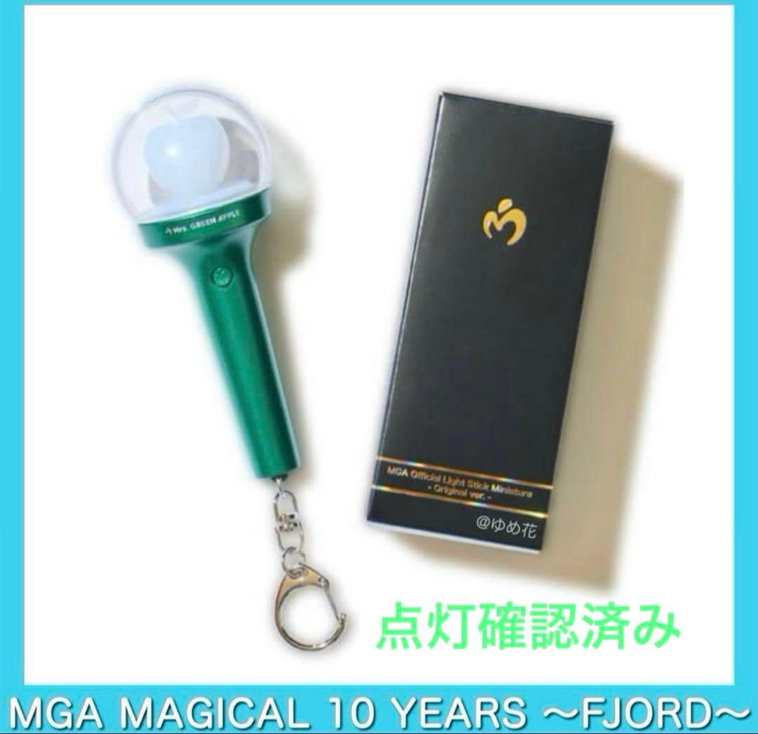 ミセスグリーンアップル ミニチュアライトスティック キーホルダー