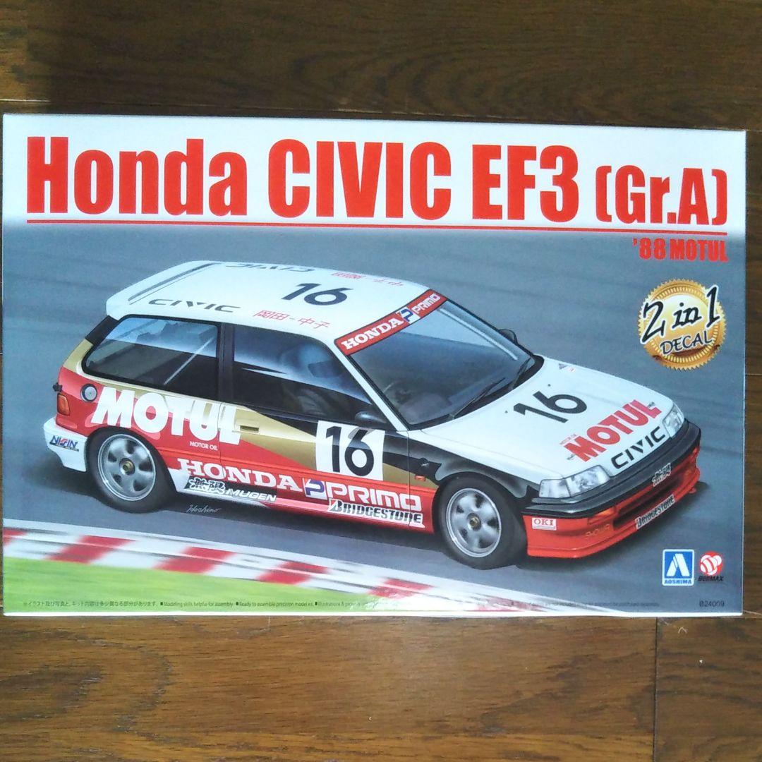 アオシマ 1/24 ホンダ シビック EF3 Gr A '88 MOTUL - メルカリ