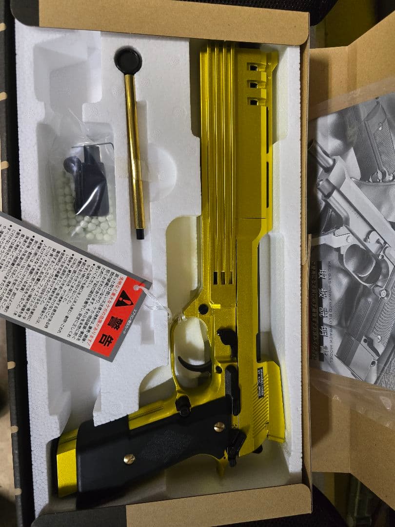 KSC 限定 オート9 ゴールド KSC、ガスガン「M93R オート9 ゴールドフレーク ABS」 - HOBBY Watch