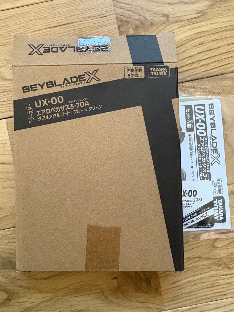 箱&コード付】【24h以内】エアロペガサス ブレードのみ