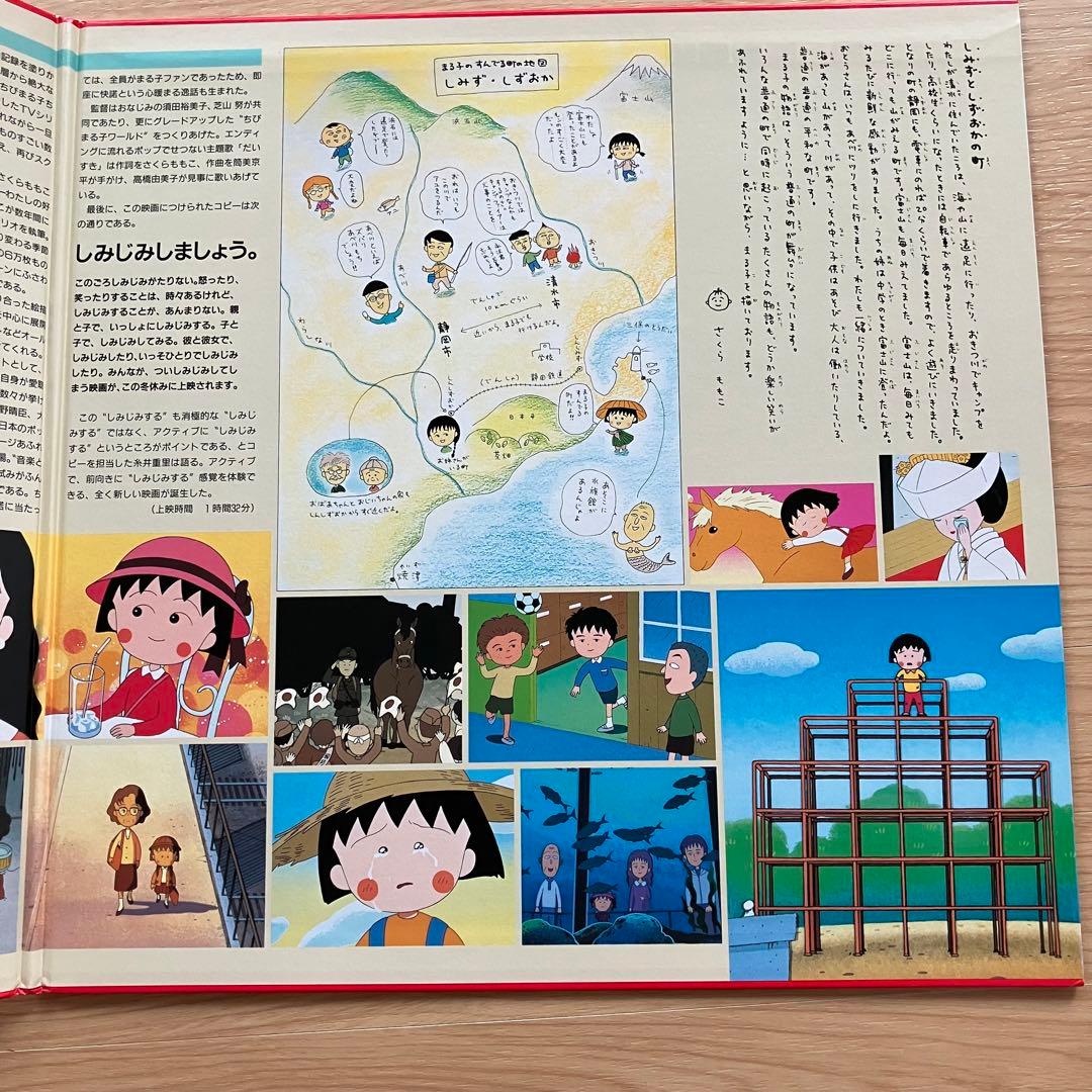 ちびまる子ちゃん わたしの好きな歌 LD - メルカリ