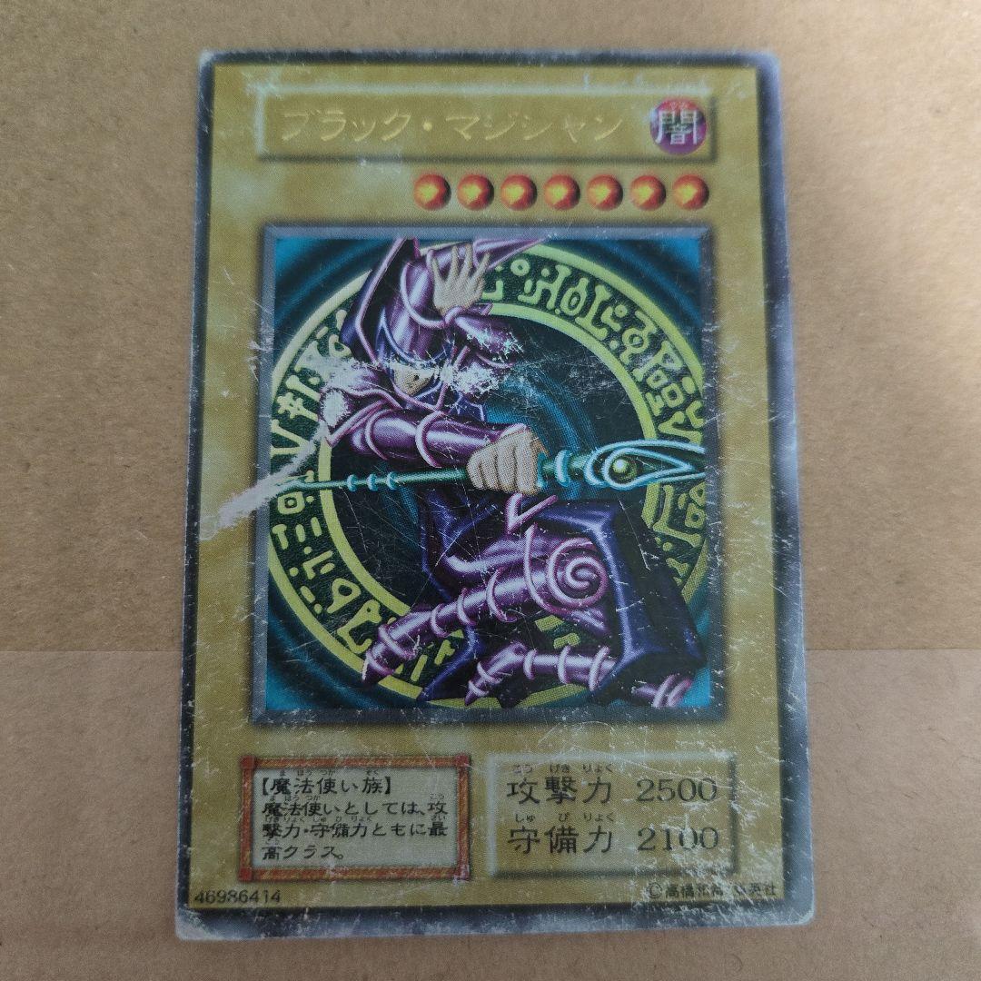 遊戯王 ブラック・マジシャン 初期枠ずれ