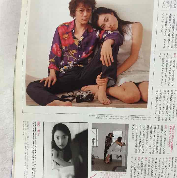 貴重！福山雅治×吹石一恵anan - メルカリ
