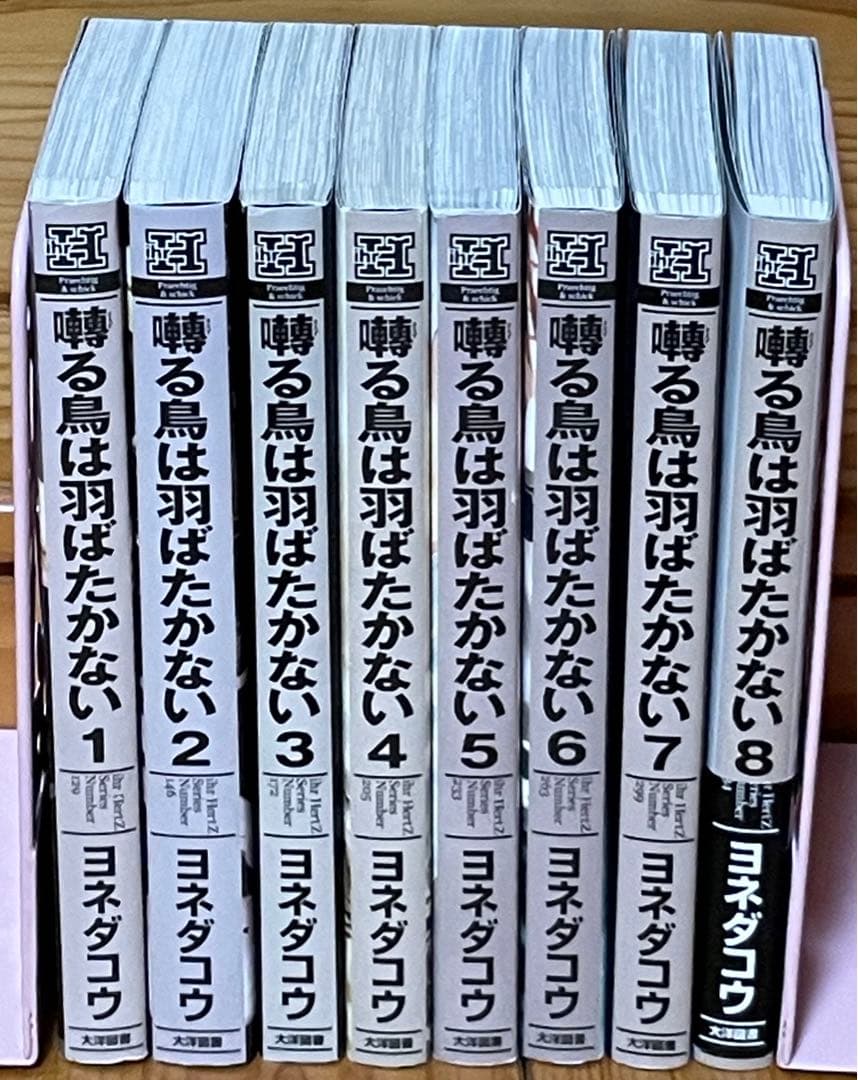 囀る鳥は羽ばたかない1〜9限定BOX版 匿名配送 - メルカリ