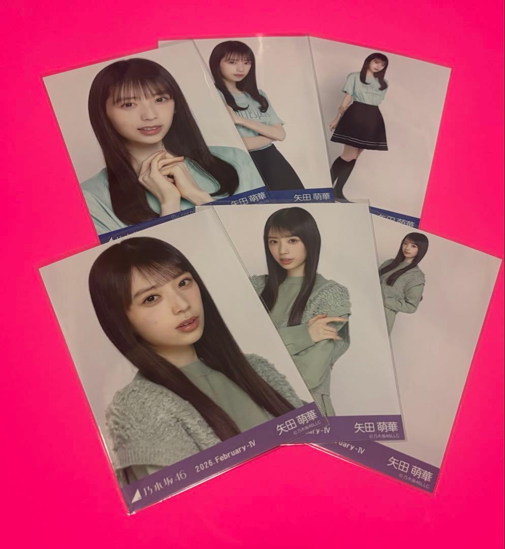 矢田萌華 乃木坂46 生写真 My respect 期別カラーワンピース コンプ