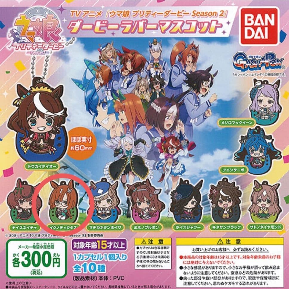 ウマ娘 ラバーストラップ ラバスト - メルカリ