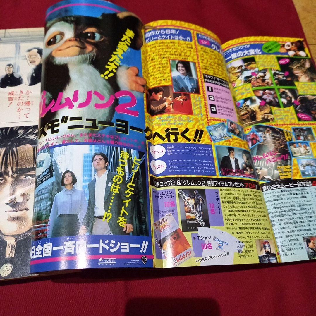 美品】週刊 少年 ジャンプ 1990年 28号 漫画 アニメ ポスター - メルカリ