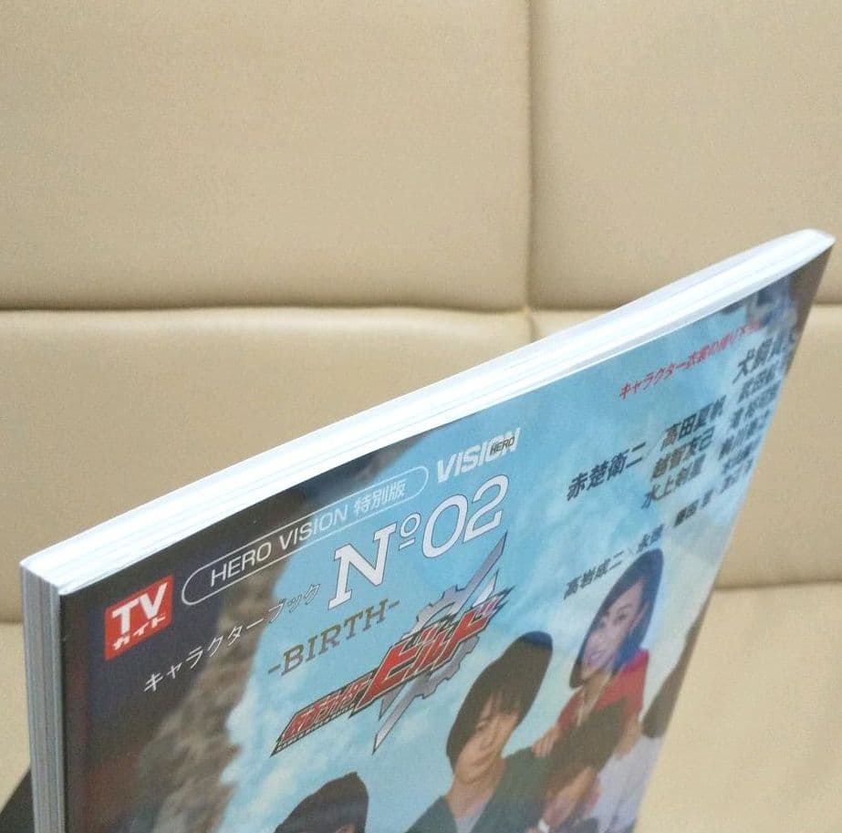 仮面ライダービルド キャラクターブック NO.0,1,2 3冊セット - メルカリ
