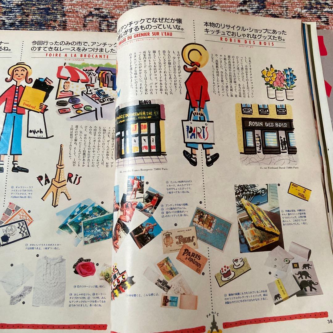 mcSister 1988年10月号 No.226 mcシスター