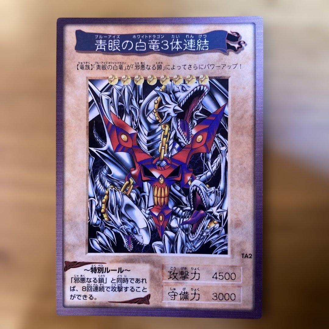 青眼の白竜3体連結 Amazon.co.jp: 遊戯王 シールダス 青眼の白竜三体連結 41 : おもちゃ