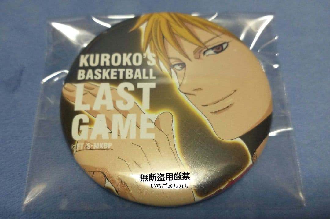 黒子のバスケ劇場版LAST GAME入場者プレゼント 黄瀬涼太 缶バッジ