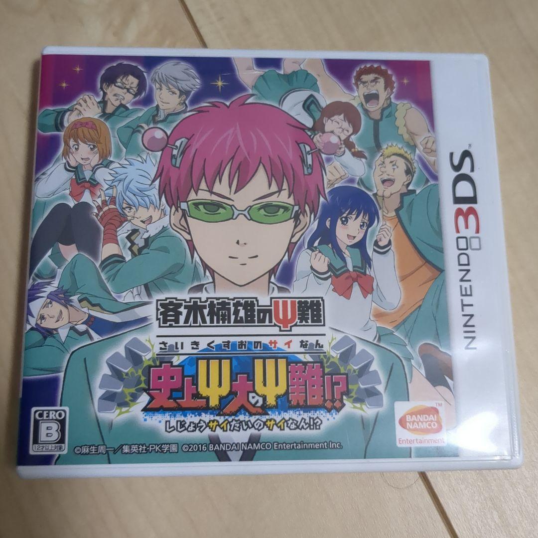 斉木楠雄のΨ難 史上Ψ大のΨ難!? 3DS - メルカリ