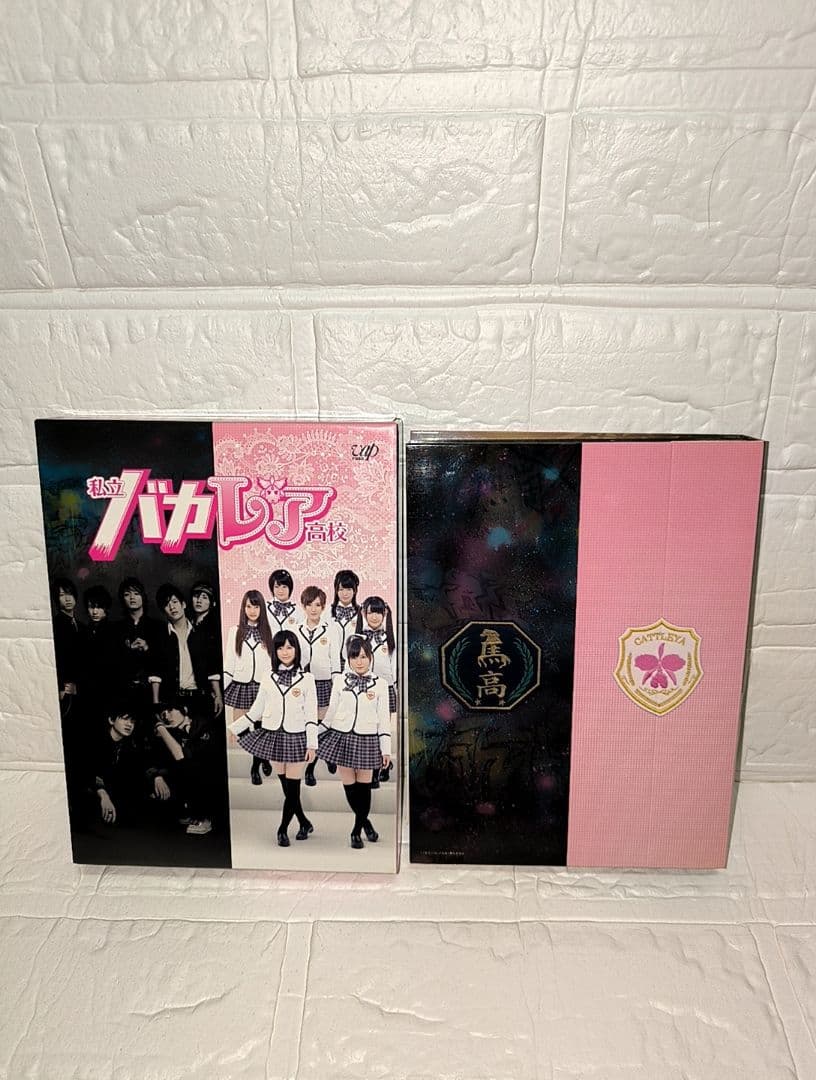 私立バカレア高校 豪華版 初回限定生産DVD-BOX 特典校章ワッペン