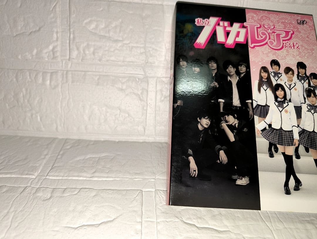 私立バカレア高校 豪華版 初回限定生産DVD-BOX 特典校章ワッペン