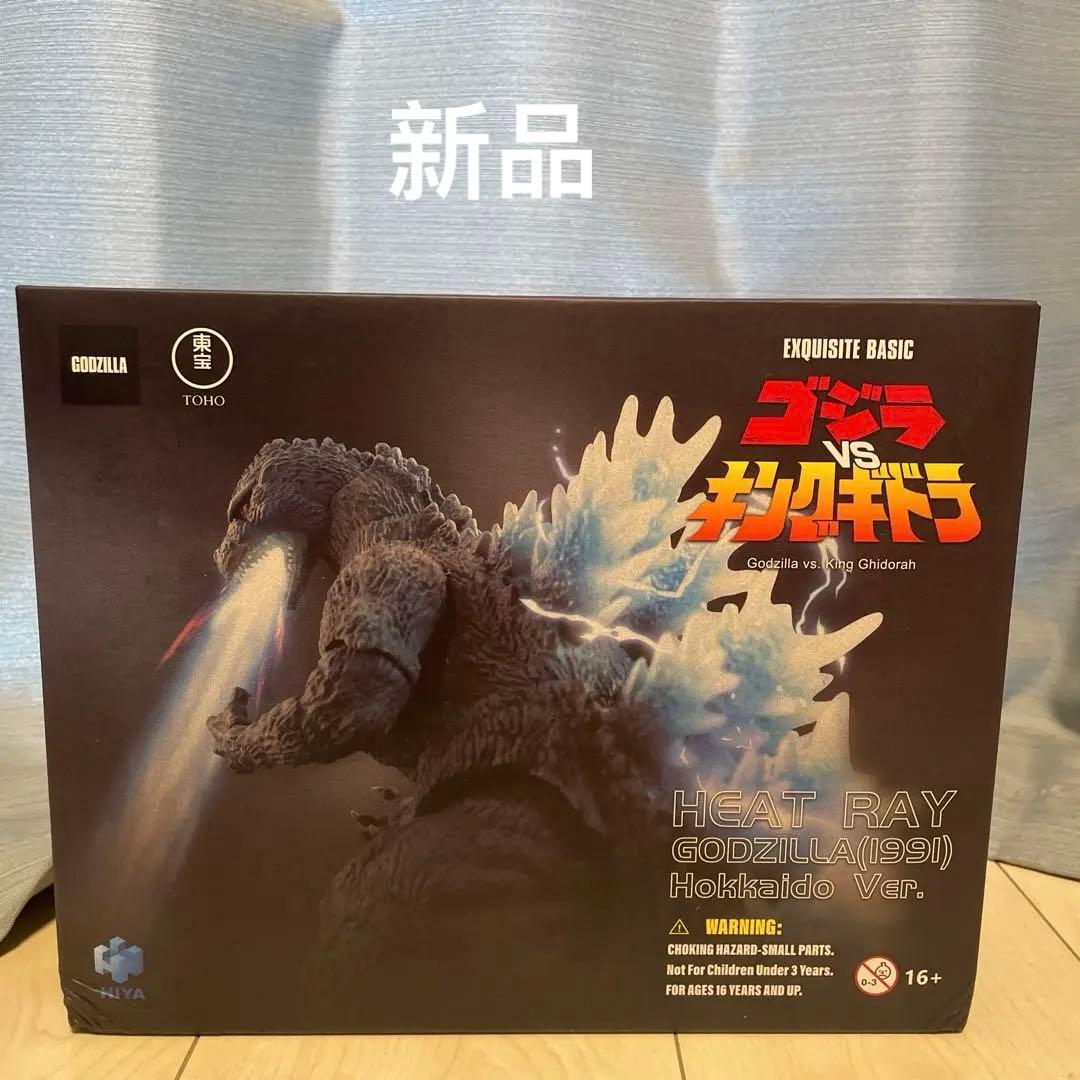新品 HIYA toys ゴジラVSキングギドラ 1991 ゴジラ 熱線放射 - メルカリ