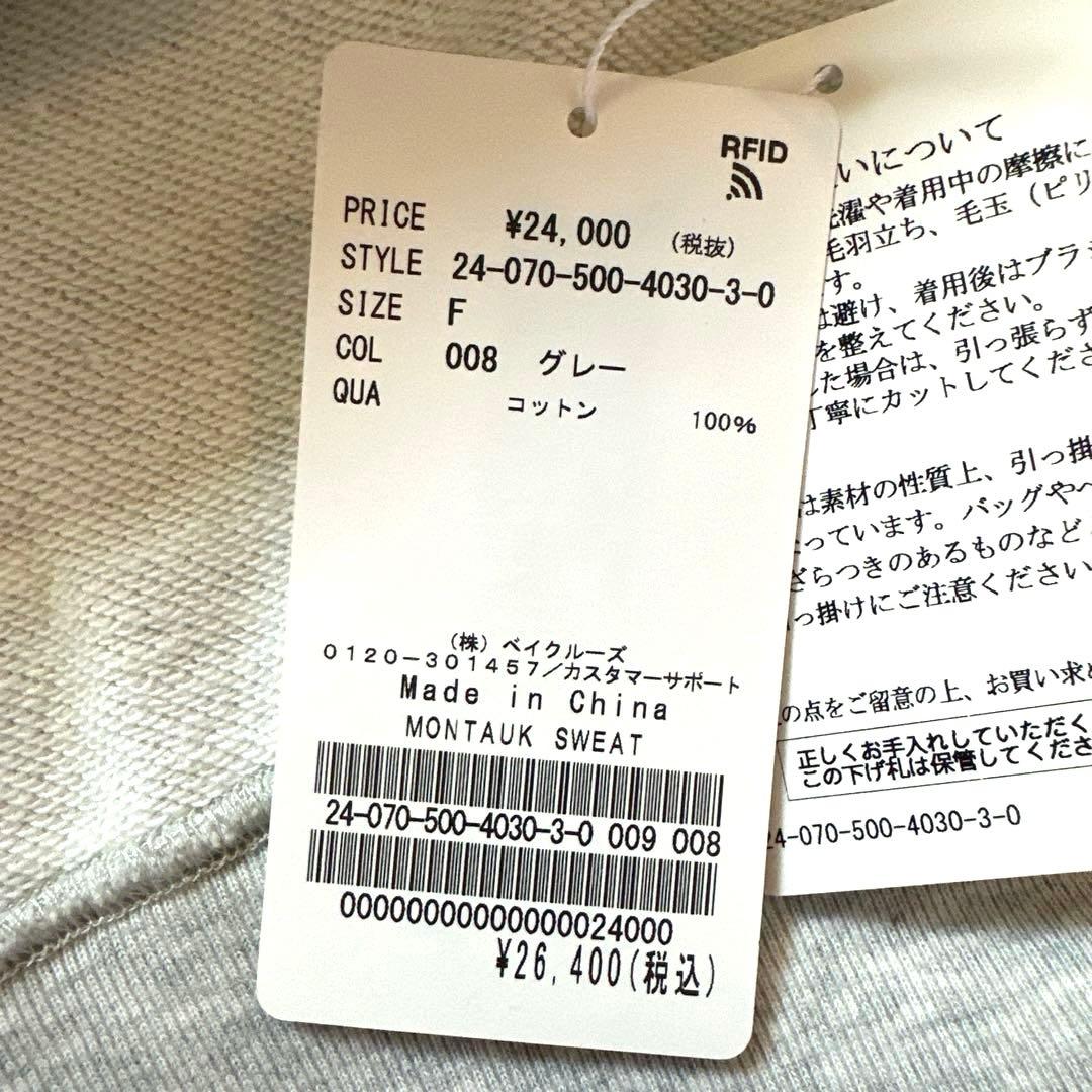 タグ付き未使用新品】Deuxieme Classe MONTAUK SWEAT - メルカリ