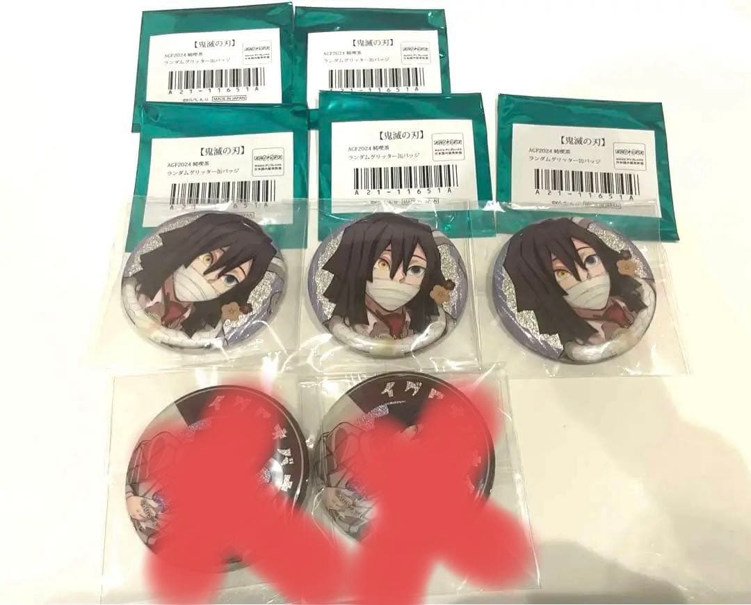 鬼滅の刃 AGF2024 純喫茶 ランダムグリッター缶バッジ 伊黒小芭内