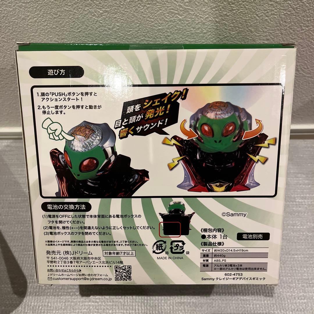 Sammy クレイジーギアデバイスギミック ギアクラッシュ パチンコ