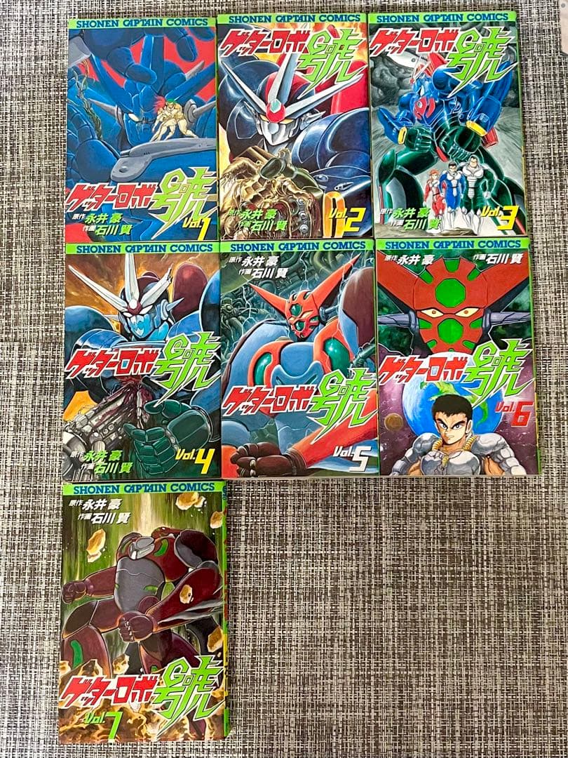 ゲッターロボ號 初版全7巻セット 永井豪/ 石川賢 - メルカリ