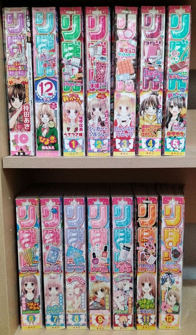 漫画　りぼん　まとめ売り　付録付き 漫画 りぼん まとめ売り 付録付き - メルカリ