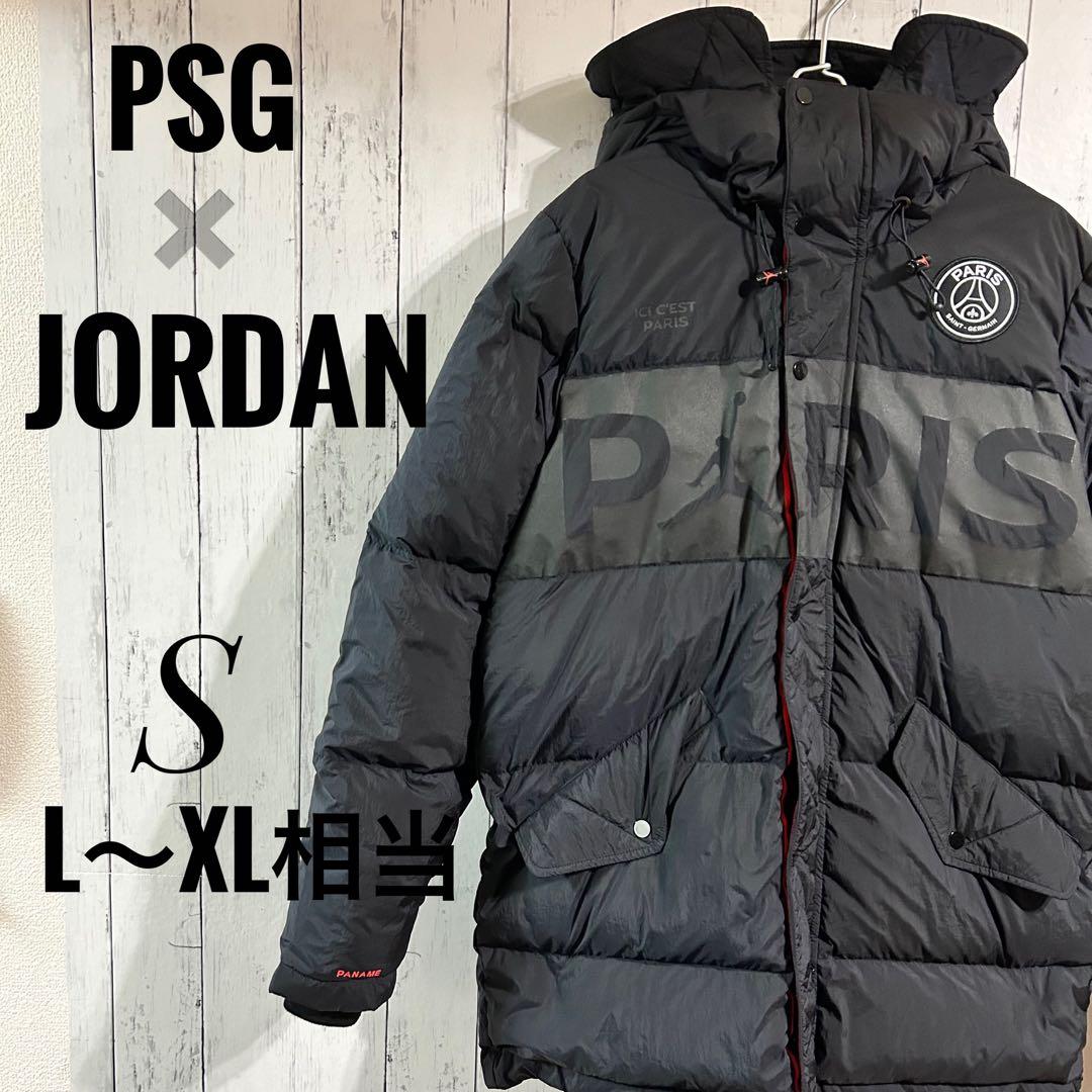 激レア！ PSG NIKE ジョーダン ダウンコート パリサンジェルマン