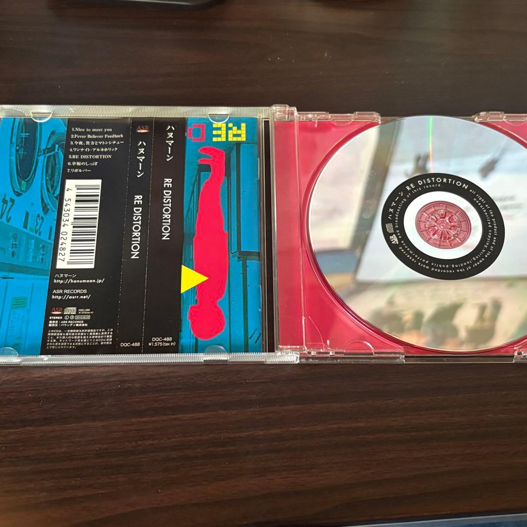 ハヌマーン RE Digtortion