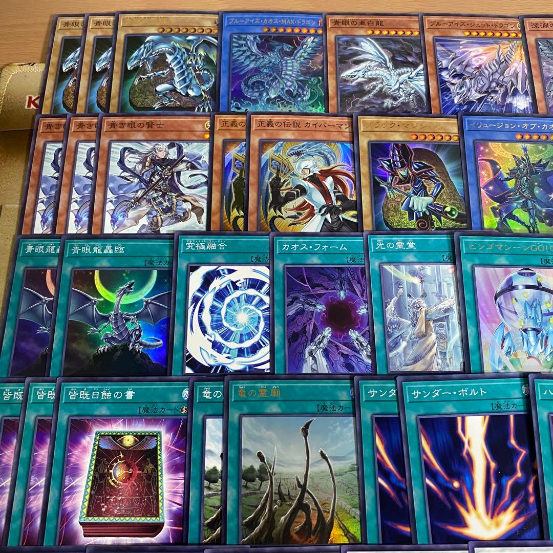 儀式青眼 デッキ 本格構築済み 遊戯王 青眼の白龍 ドラグーンオブ