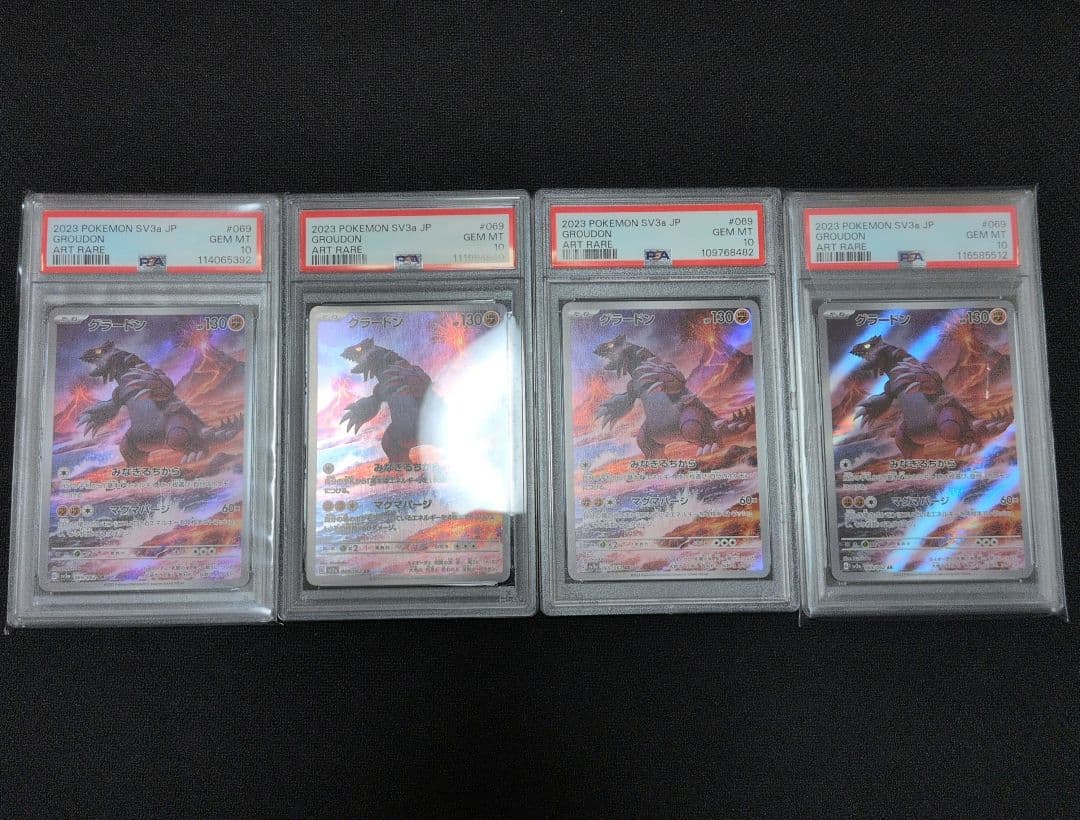 グラードン ar psa10　4枚 グラードン AR PSA10 ポケモンカード レイジングサーフ SV3a ポケカ