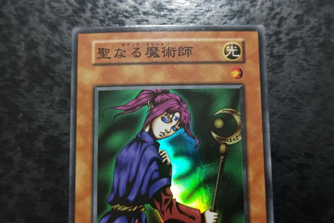 遊戯王 聖なる魔術師 初期スーパーレア スタジオダイス版 - メルカリ