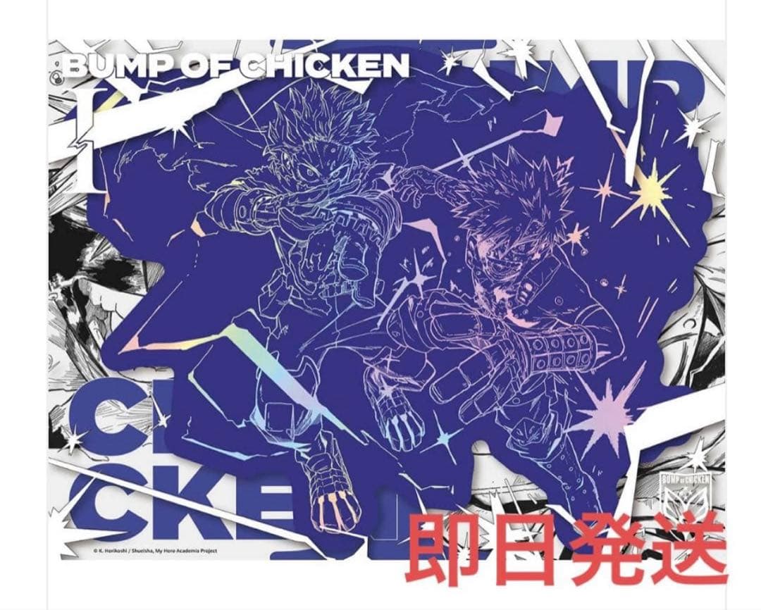 ✨️BUMP OF CHICKEN 「I」 限定セット 未開封 BUMP OF CHICKEN「I」TOY'S STORE限定盤のパッケージ展開図。 [画像