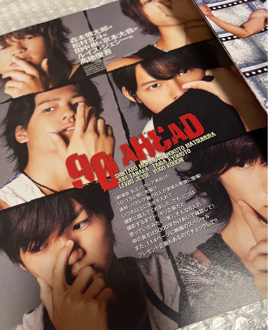 WiNK UP SixTONESバカレア組表紙（2012年10月号） - メルカリ