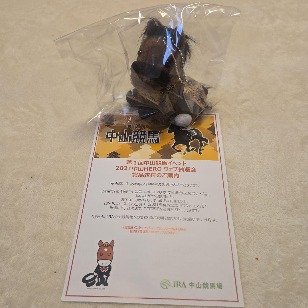 エフフォーリア ぬいぐるみ 有馬記念 エフフォーリア ぬいぐるみ 有馬記念 約27cm - メルカリ